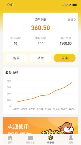 松鼠掌柜软件封面