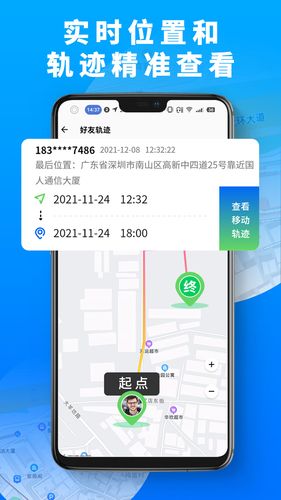 手机定位高手软件封面