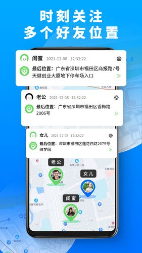 手机定位高手软件封面