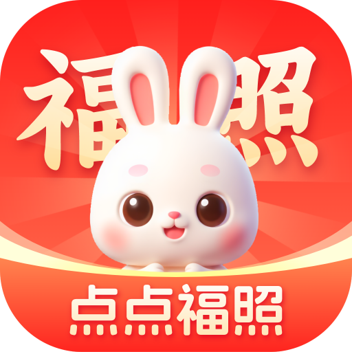 点点福照 v1.0.1 安卓软件