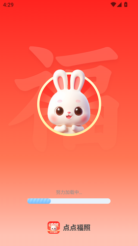 点点福照软件封面