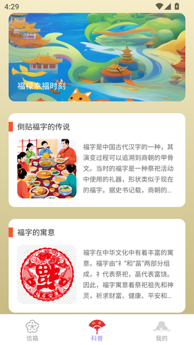 点点福照软件封面