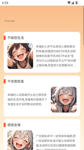 点点福照软件封面
