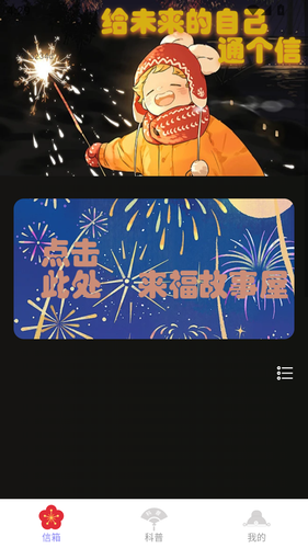 点点福照软件封面