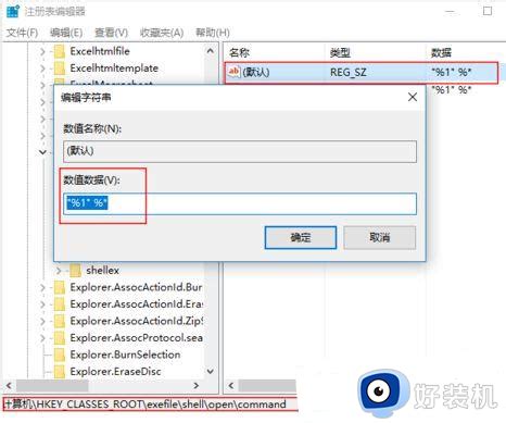 双击exe文件没有反应