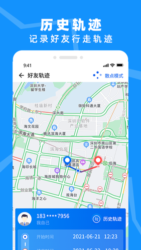 手机定位实时找人软件封面