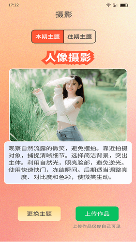 才福点点软件封面