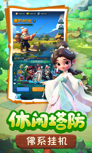 黎明救援-登录送专属新春时装软件封面