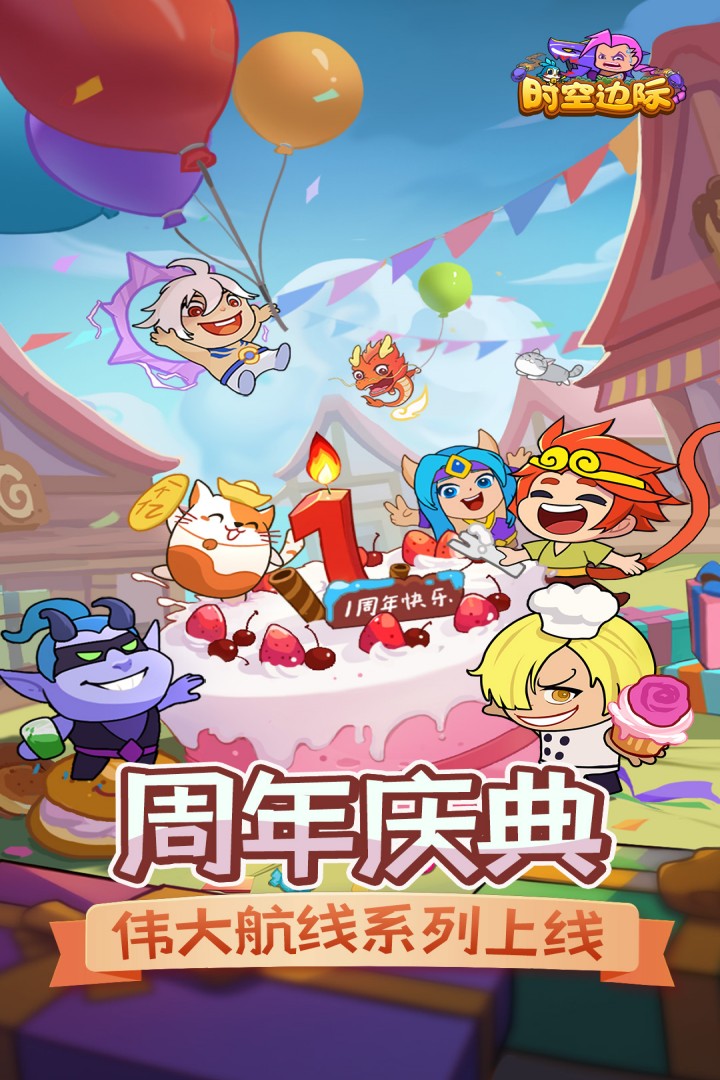 时空边际软件封面