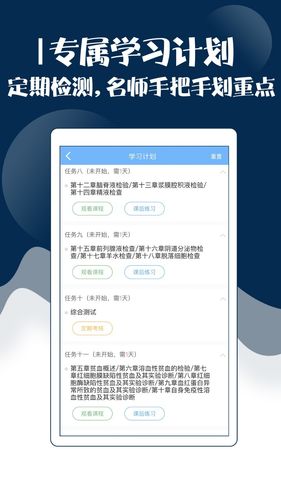 技师中级职称考试宝典软件封面