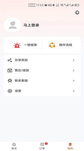 点秀到家技师端软件封面