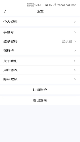 点秀到家技师端软件封面