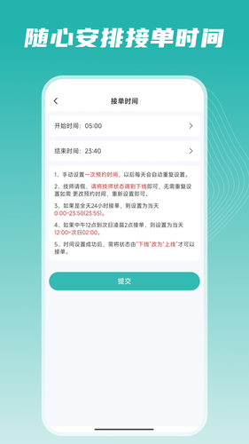 按到位技师端软件封面