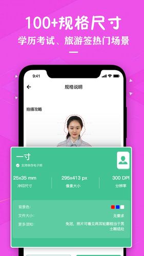 证件照照片制作软件封面