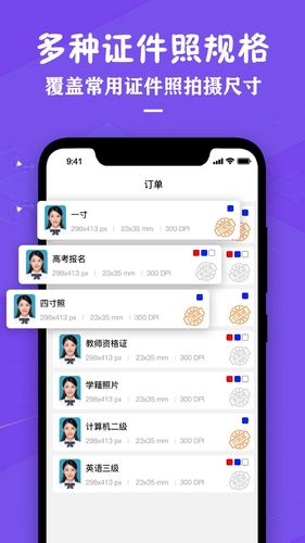 证件照照片制作软件封面