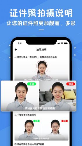 证件照照片制作软件封面
