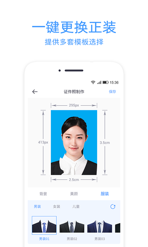 证件照冲印软件封面