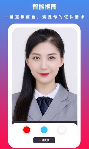 通用证件照软件封面