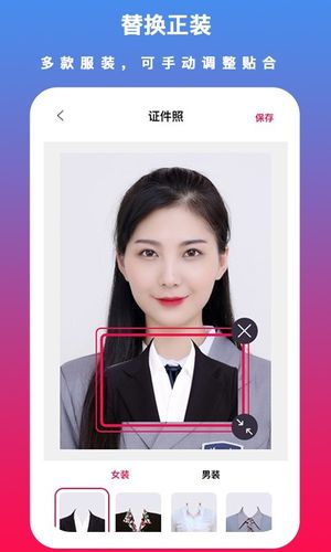 通用证件照软件封面