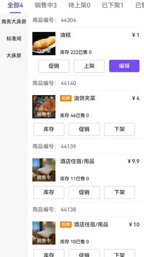 跨码商家软件封面