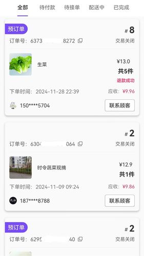 跨码商家软件封面