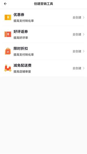 跨码商家软件封面