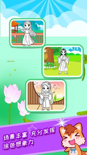 宝宝公主涂色本软件封面
