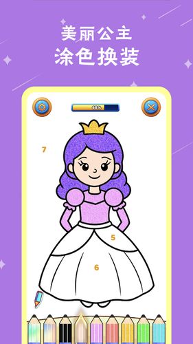 奇妙魔法涂色软件封面