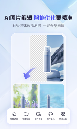360AI办公-全新办公方式软件封面