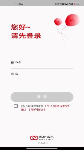 瑞办公软件封面