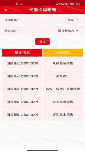 瑞办公软件封面