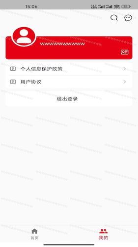 瑞办公软件封面