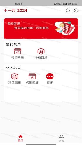 瑞办公软件封面