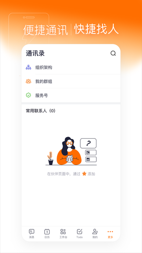 灵犀智慧办公软件封面