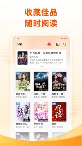 小说大全软件封面