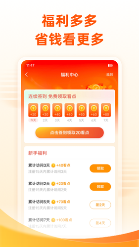 小说大全软件封面