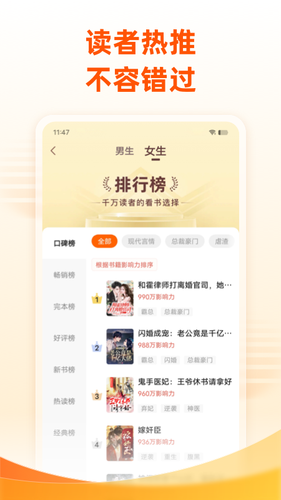 小说大全软件封面
