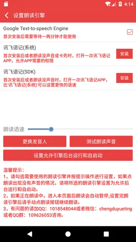 看小说听书软件封面