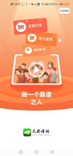 天奖谱林软件封面