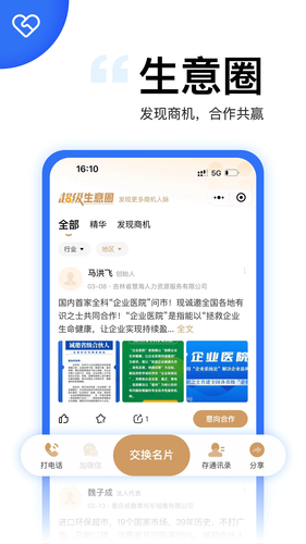 天九老板云软件封面