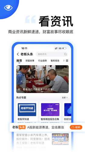 天九老板云软件封面