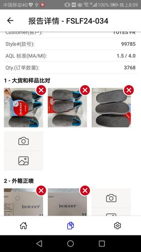 天有家居质检软件封面