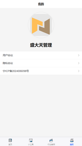 盛大天管理软件封面