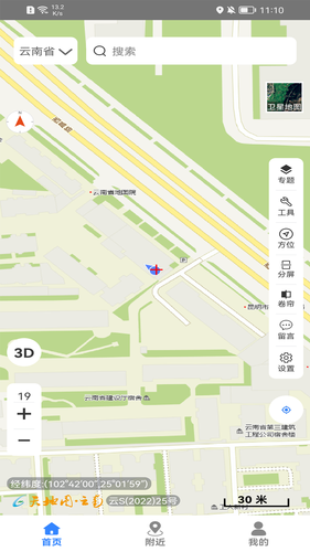 天地图云南软件封面