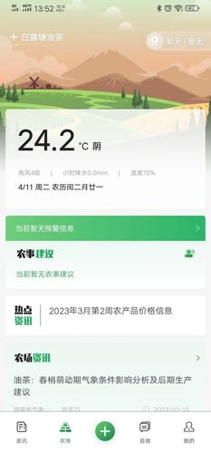 天帮忙软件封面