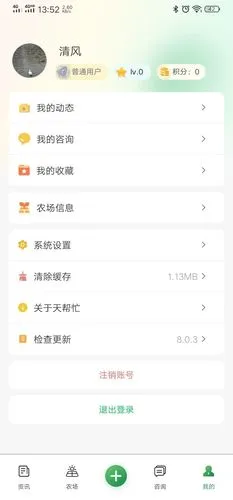 天帮忙软件封面