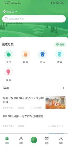 天帮忙软件封面