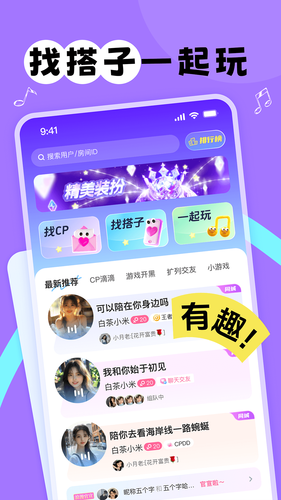 甜丸软件封面