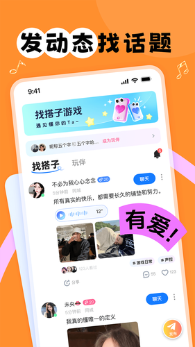 甜丸软件封面