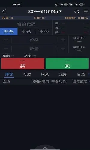 国泰君安期货指尖赢家App软件封面